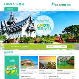 奇亿云网站 精美大气自适应网站模板