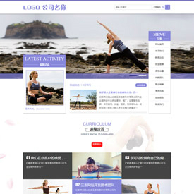 奇亿云网站 精美大气自适应网站模板