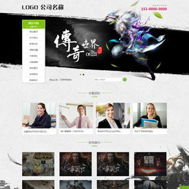 奇亿云网站 精美大气自适应网站模板