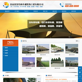 奇亿云网站 精美大气自适应网站模板