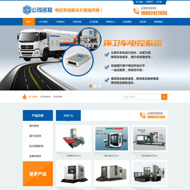 奇亿云网站 精美大气自适应网站模板