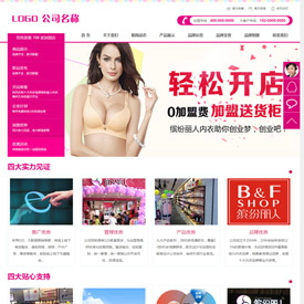 奇亿云网站 精美大气自适应网站模板