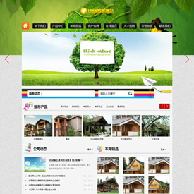 奇亿云网站 精美大气自适应网站模板