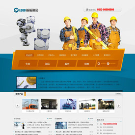 奇亿云网站 精美大气自适应网站模板