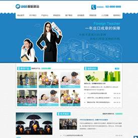 奇亿云网站 精美大气自适应网站模板