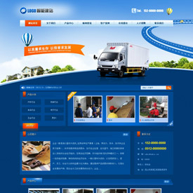 奇亿云网站 精美大气自适应网站模板