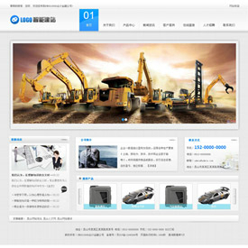 奇亿云网站 精美大气自适应网站模板