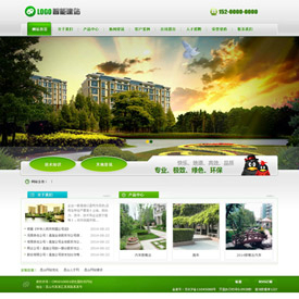 奇亿云网站 精美大气自适应网站模板