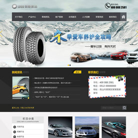 奇亿云网站 精美大气自适应网站模板