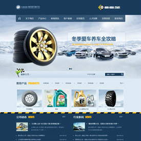 奇亿云网站 精美大气自适应网站模板