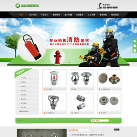 奇亿云网站 精美大气自适应网站模板