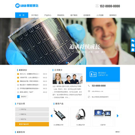 奇亿云网站 精美大气自适应网站模板