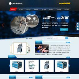 奇亿云网站 精美大气自适应网站模板