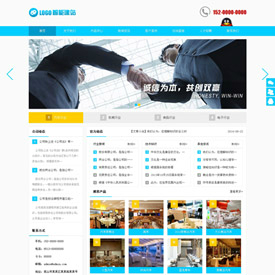 奇亿云网站 精美大气自适应网站模板