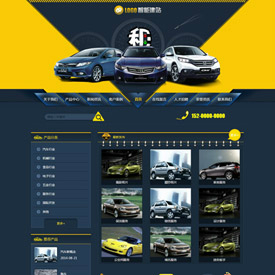 奇亿云网站 精美大气自适应网站模板