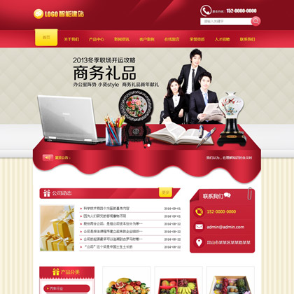 奇亿云网站 精美大气自适应网站模板