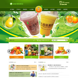 奇亿云网站 精美大气自适应网站模板