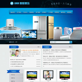 奇亿云网站 精美大气自适应网站模板