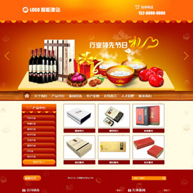 奇亿云网站 精美大气自适应网站模板