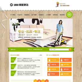 奇亿云网站 精美大气自适应网站模板