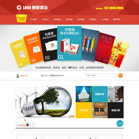 奇亿云网站 精美大气自适应网站模板