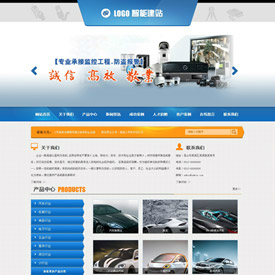 奇亿云网站 精美大气自适应网站模板