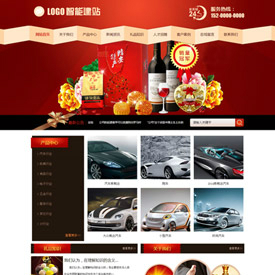 奇亿云网站 精美大气自适应网站模板