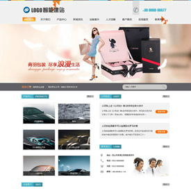 奇亿云网站 精美大气自适应网站模板