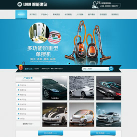 奇亿云网站 精美大气自适应网站模板