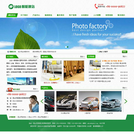 奇亿云网站 精美大气自适应网站模板