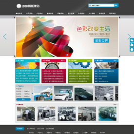 奇亿云网站 精美大气自适应网站模板