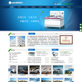 奇亿云网站 精美大气自适应网站模板