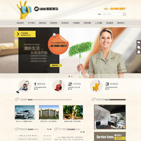 奇亿云网站 精美大气自适应网站模板