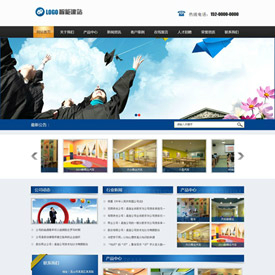 奇亿云网站 精美大气自适应网站模板