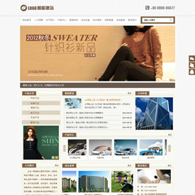 奇亿云网站 精美大气自适应网站模板