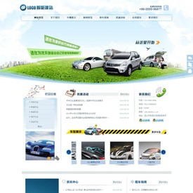 奇亿云网站 精美大气自适应网站模板