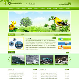 奇亿云网站 精美大气自适应网站模板