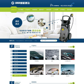 奇亿云网站 精美大气自适应网站模板