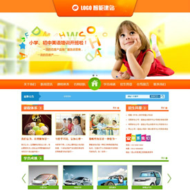 奇亿云网站 精美大气自适应网站模板