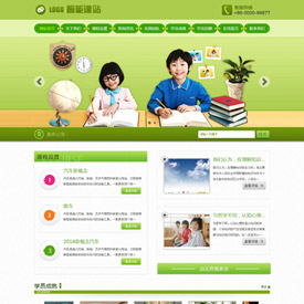 奇亿云网站 精美大气自适应网站模板