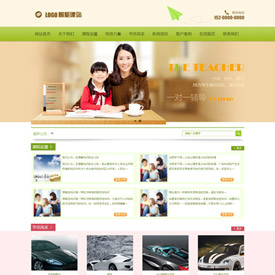 奇亿云网站 精美大气自适应网站模板