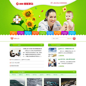 奇亿云网站 精美大气自适应网站模板