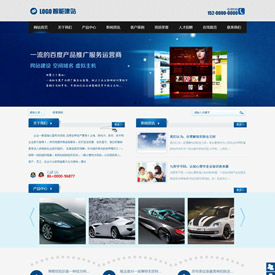 奇亿云网站 精美大气自适应网站模板