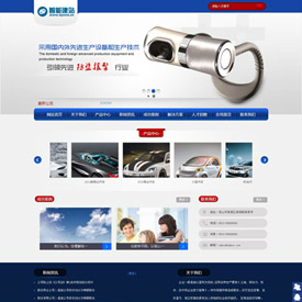 奇亿云网站 精美大气自适应网站模板