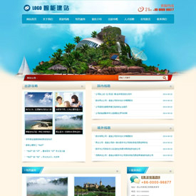 奇亿云网站 精美大气自适应网站模板