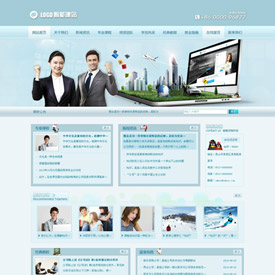 奇亿云网站 精美大气自适应网站模板