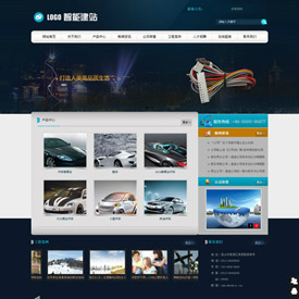 奇亿云网站 精美大气自适应网站模板