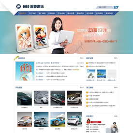 奇亿云网站 精美大气自适应网站模板