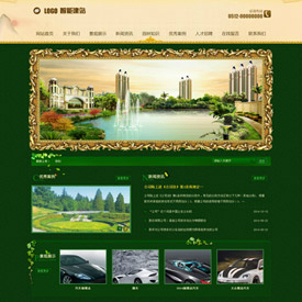 奇亿云网站 精美大气自适应网站模板