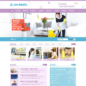 奇亿云网站 精美大气自适应网站模板